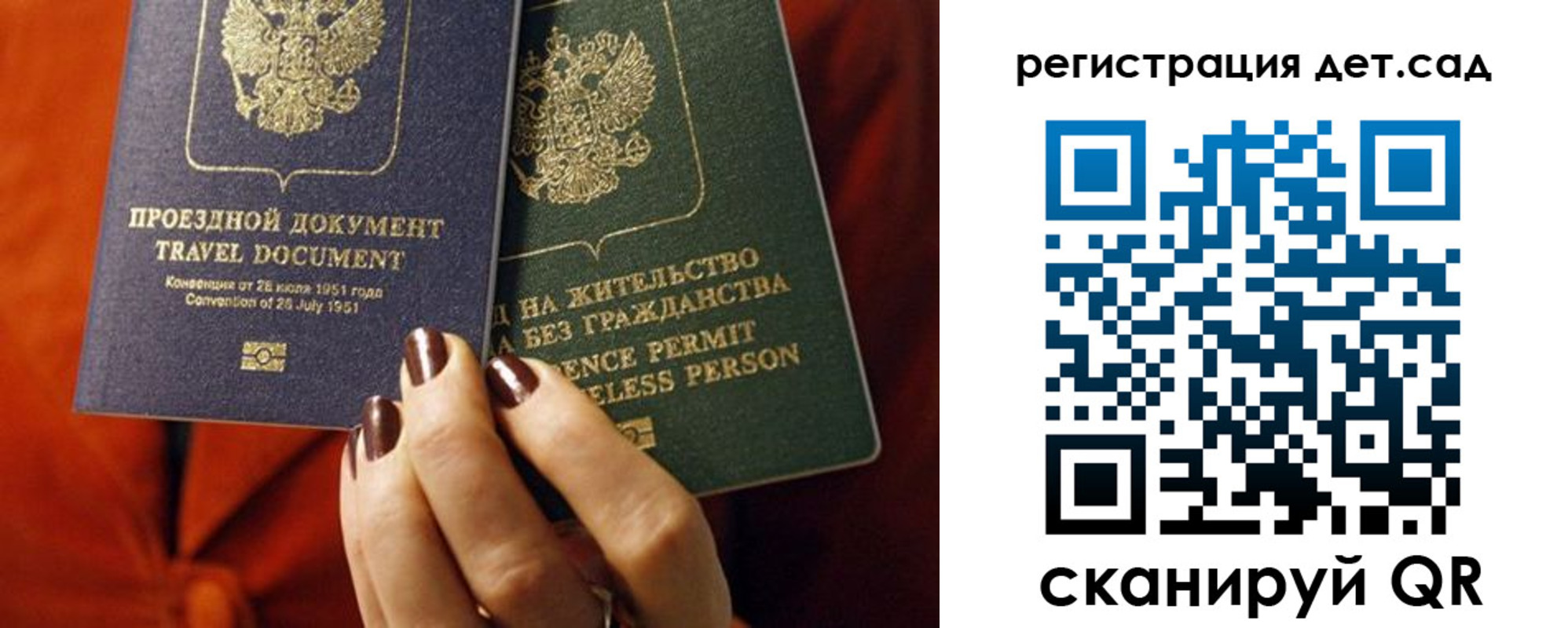 прописка законно в Печоре