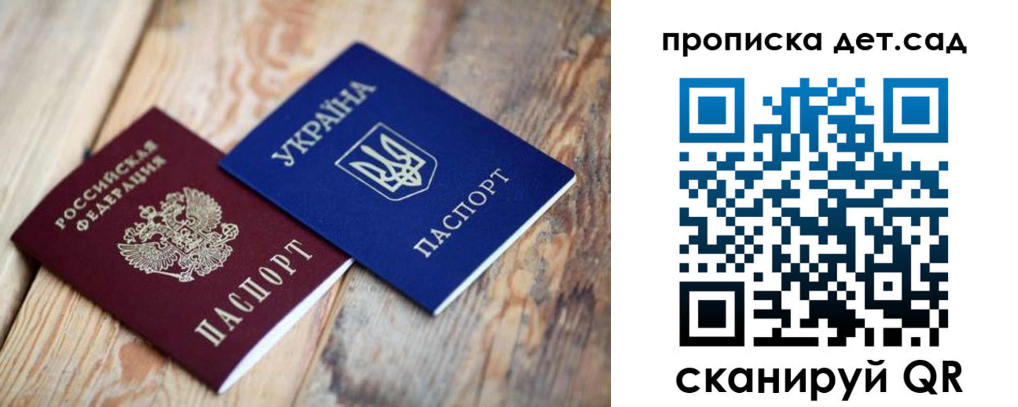 прописка штамп в Печоре