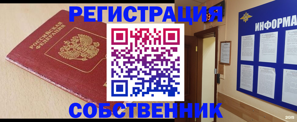 временная регистрация недорого в Печоре