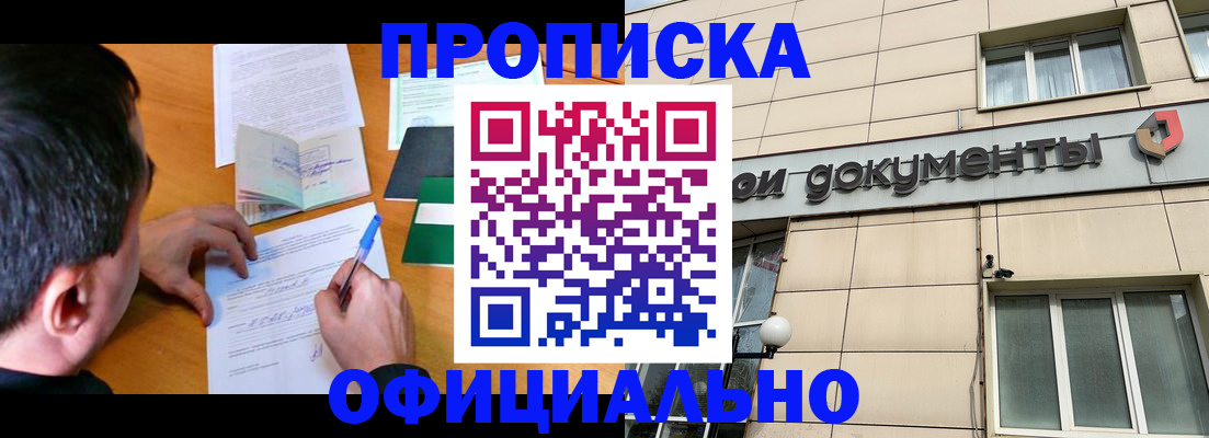 прописка иностранных граждан в Печоре