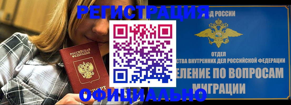 где прописаться в Печоре