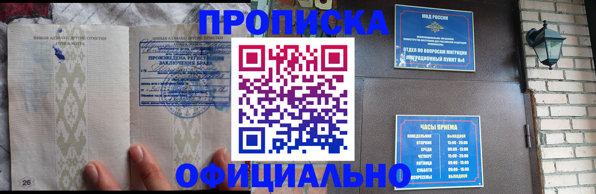 прописка поиск в Печоре