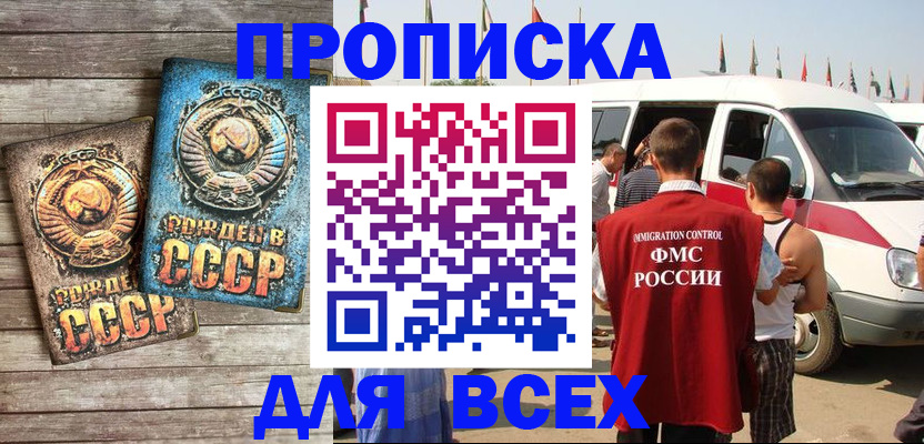 временная регистрация собственник в Печоре